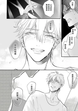 Page 141 of Burlesque Night | 艳舞荒诞夜