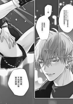 Page 144 of Burlesque Night | 艳舞荒诞夜