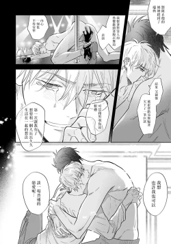 Page 150 of Burlesque Night | 艳舞荒诞夜
