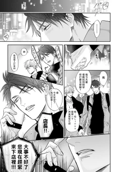 Page 151 of Burlesque Night | 艳舞荒诞夜