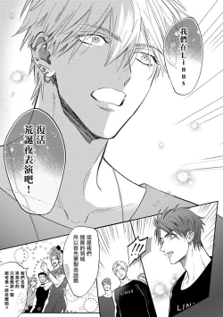 Page 157 of Burlesque Night | 艳舞荒诞夜