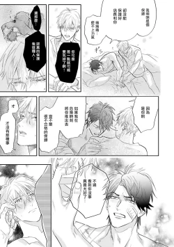 Page 54 of Burlesque Night | 艳舞荒诞夜