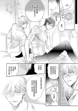 Page 65 of Burlesque Night | 艳舞荒诞夜