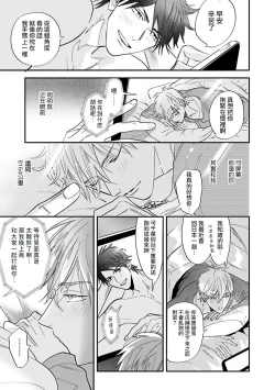 Page 85 of Burlesque Night | 艳舞荒诞夜