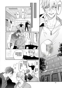 Page 92 of Burlesque Night | 艳舞荒诞夜