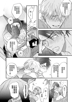 Page 96 of Burlesque Night | 艳舞荒诞夜