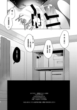 Page 12 of Osananajimi de Koibito no Kanojo to Himitsu no Benkyoukai