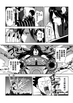 Page 11 of Tensei Ero Cheat na Jashin3