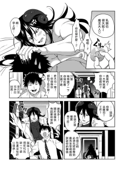 Page 29 of Tensei Ero Cheat na Jashin3