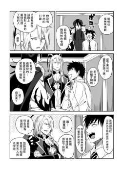 Page 31 of Tensei Ero Cheat na Jashin3