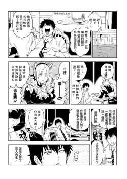 Page 37 of Tensei Ero Cheat na Jashin3