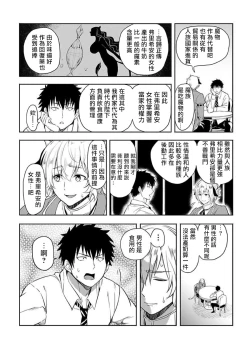 Page 42 of Tensei Ero Cheat na Jashin3