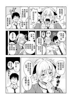 Page 48 of Tensei Ero Cheat na Jashin3