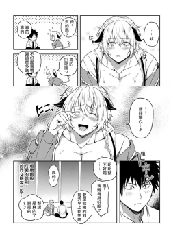 Page 54 of Tensei Ero Cheat na Jashin3