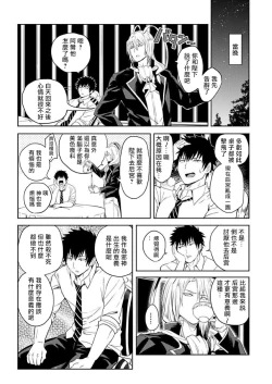 Page 78 of Tensei Ero Cheat na Jashin3