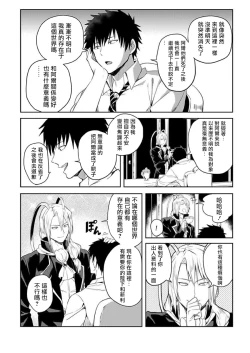 Page 79 of Tensei Ero Cheat na Jashin3