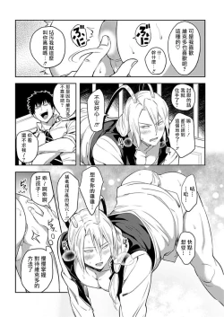 Page 82 of Tensei Ero Cheat na Jashin3