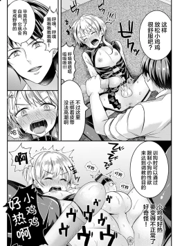 Page 12 of Gifu no Choukyou