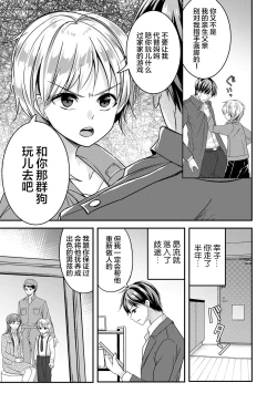 Page 5 of Gifu no Choukyou