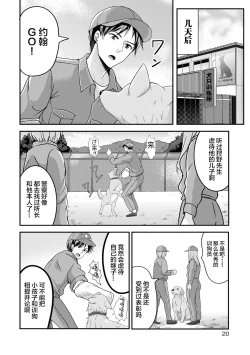 Page 6 of Gifu no Choukyou