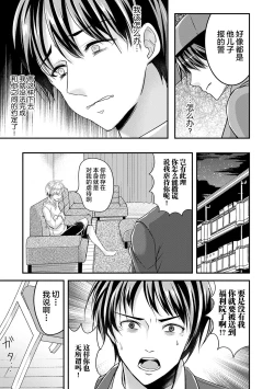 Page 7 of Gifu no Choukyou