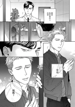 Page 10 of Under My Skin | 肌肤之下 Ch. 1-3