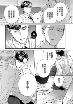 Page 21 of Under My Skin | 肌肤之下 Ch. 1-3