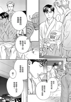 Page 26 of Under My Skin | 肌肤之下 Ch. 1-3