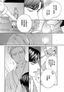 Page 27 of Under My Skin | 肌肤之下 Ch. 1-3