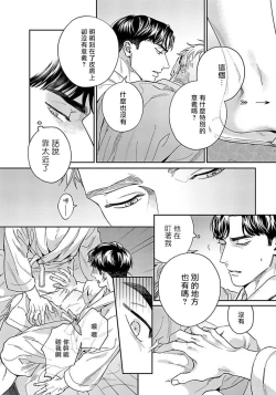 Page 30 of Under My Skin | 肌肤之下 Ch. 1-3