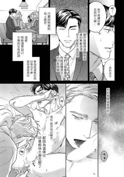 Page 43 of Under My Skin | 肌肤之下 Ch. 1-3