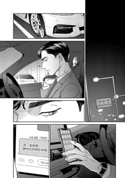 Page 57 of Under My Skin | 肌肤之下 Ch. 1-3