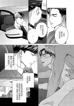 Page 58 of Under My Skin | 肌肤之下 Ch. 1-3