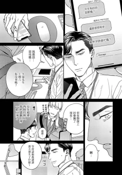 Page 59 of Under My Skin | 肌肤之下 Ch. 1-3