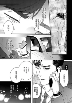 Page 63 of Under My Skin | 肌肤之下 Ch. 1-3