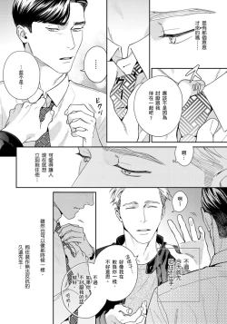 Page 74 of Under My Skin | 肌肤之下 Ch. 1-3