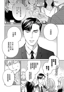 Page 7 of Under My Skin | 肌肤之下 Ch. 1-3