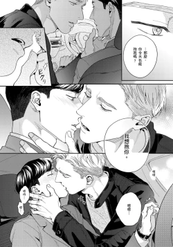 Page 87 of Under My Skin | 肌肤之下 Ch. 1-3