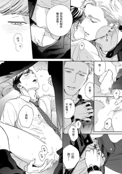 Page 93 of Under My Skin | 肌肤之下 Ch. 1-3