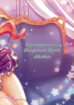 Page 15 of Cheat na Goshujin-sama to Maid na Watashi.