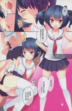 Page 11 of Je Suis Moi! #5