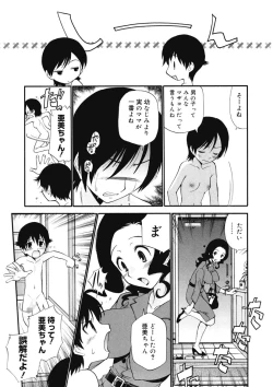 Page 121 of Innyou Megami 2