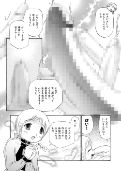 Page 14 of Innyou Megami 2