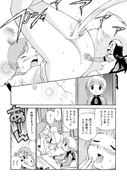 Page 32 of Innyou Megami 2