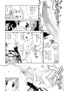 Page 34 of Innyou Megami 2