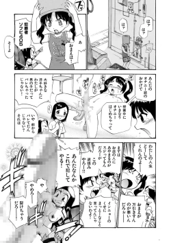 Page 49 of Innyou Megami 2