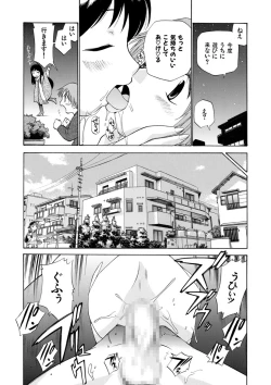 Page 61 of Innyou Megami 2