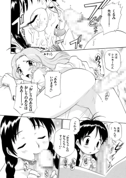 Page 64 of Innyou Megami 2