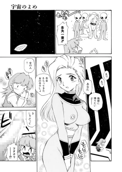 Page 77 of Innyou Megami 2