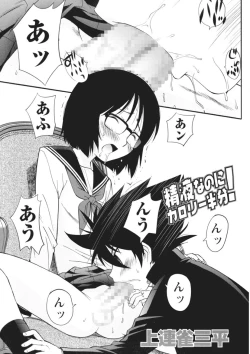 Page 87 of Innyou Megami 2